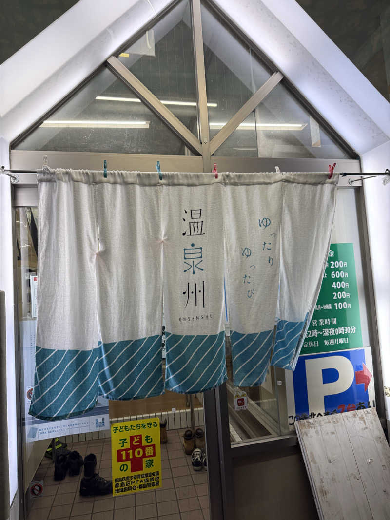 kaikaiさんのゆーでるらんど都のサ活写真