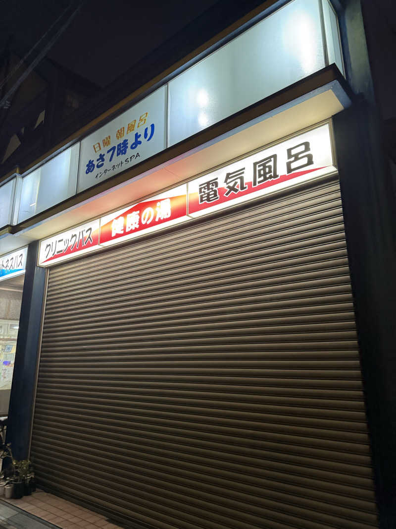 kaikaiさんのゆーでるらんど都のサ活写真