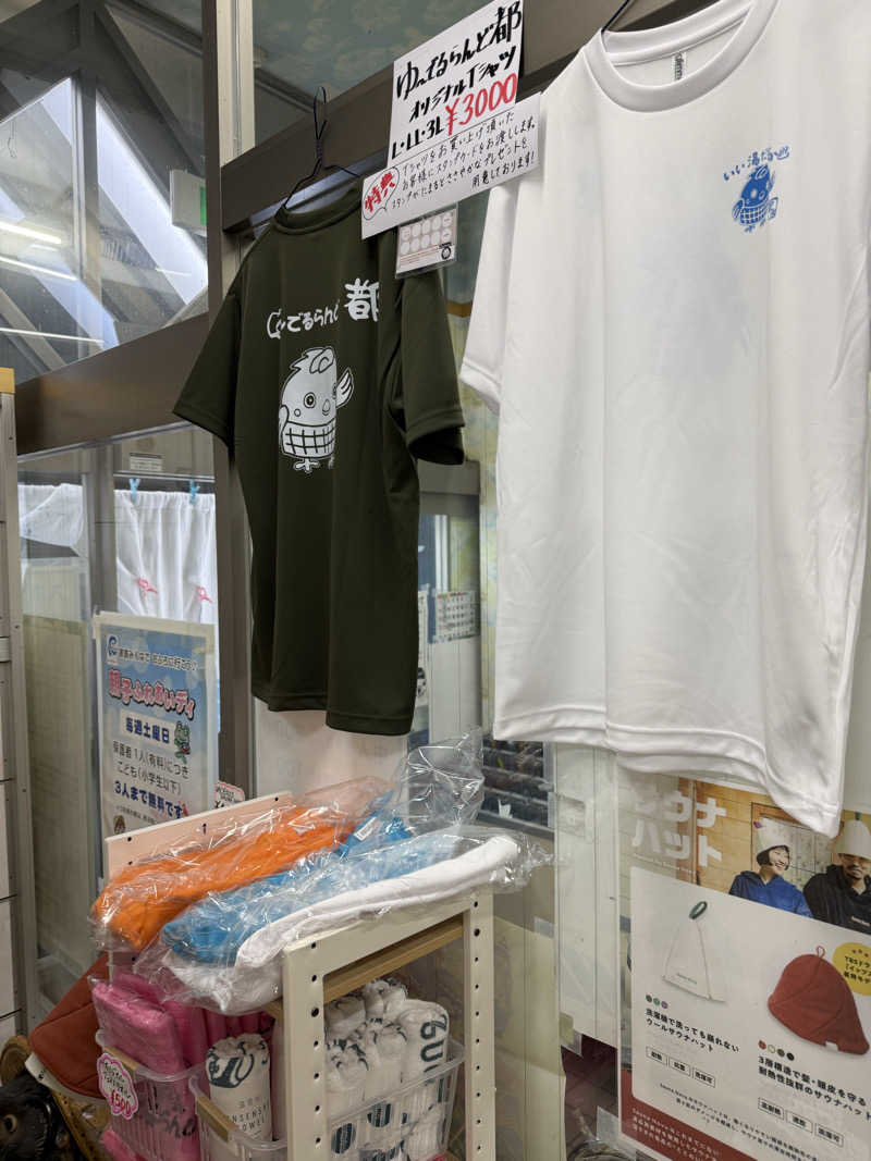 kaikaiさんのゆーでるらんど都のサ活写真