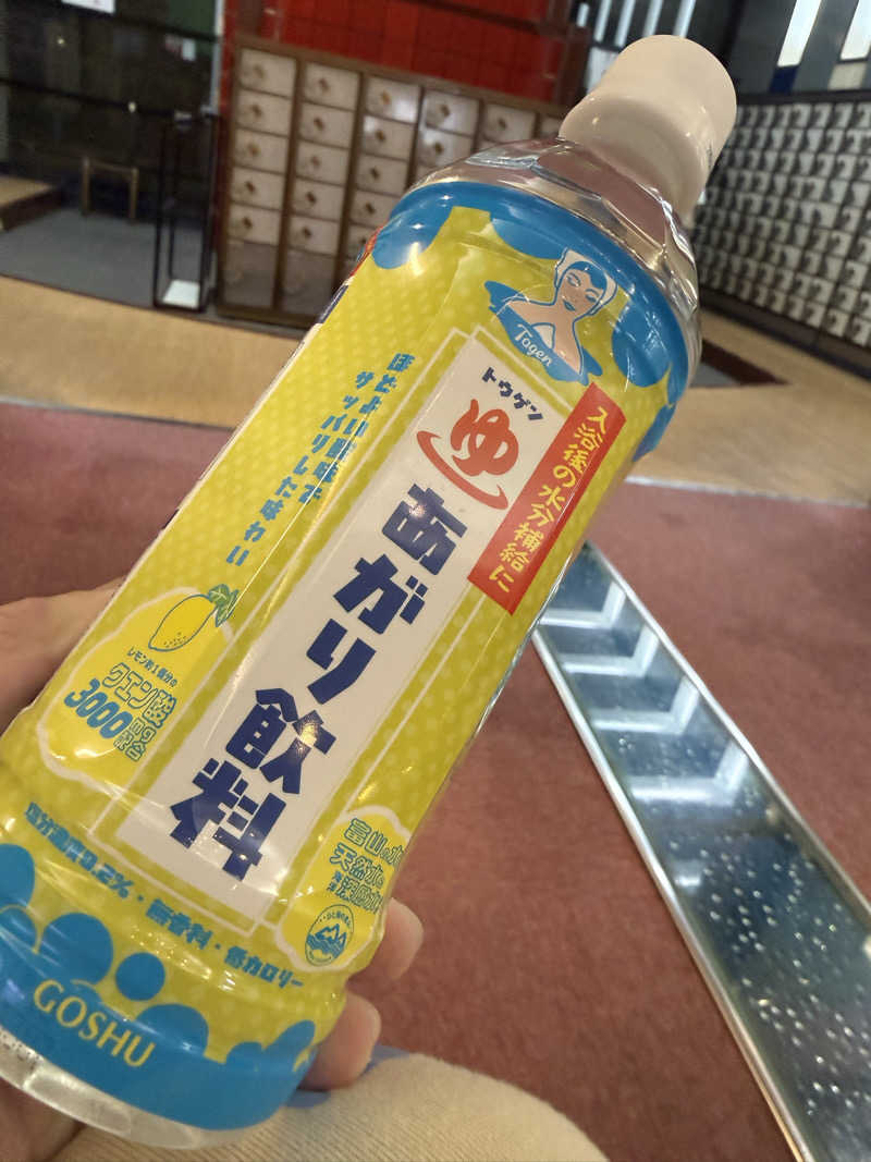 kaikaiさんの夢の公衆浴場 五色のサ活写真