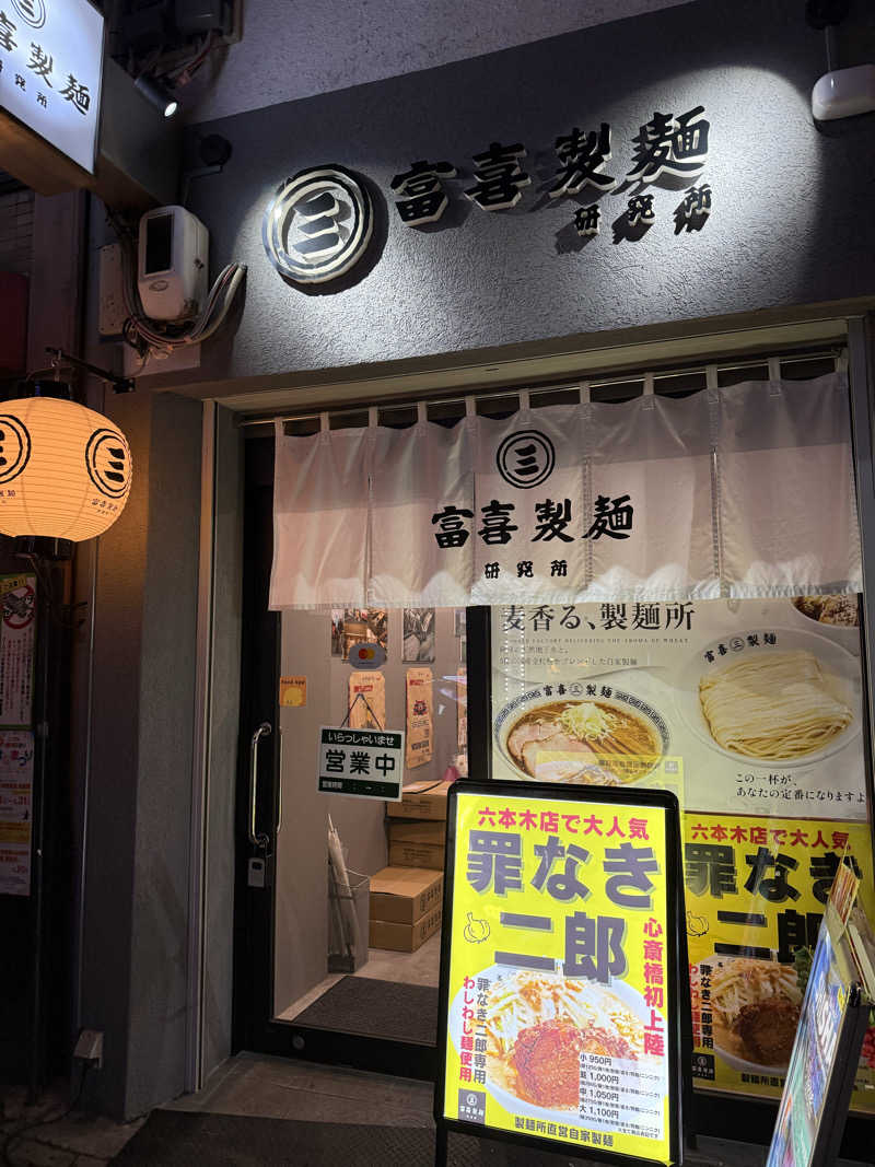 kaikaiさんの夢の公衆浴場 五色のサ活写真