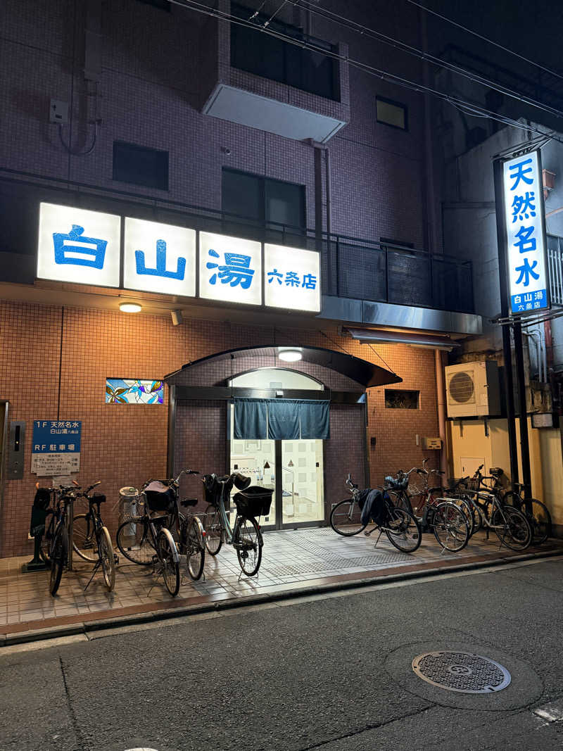 kaikaiさんの白山湯 六条店のサ活写真