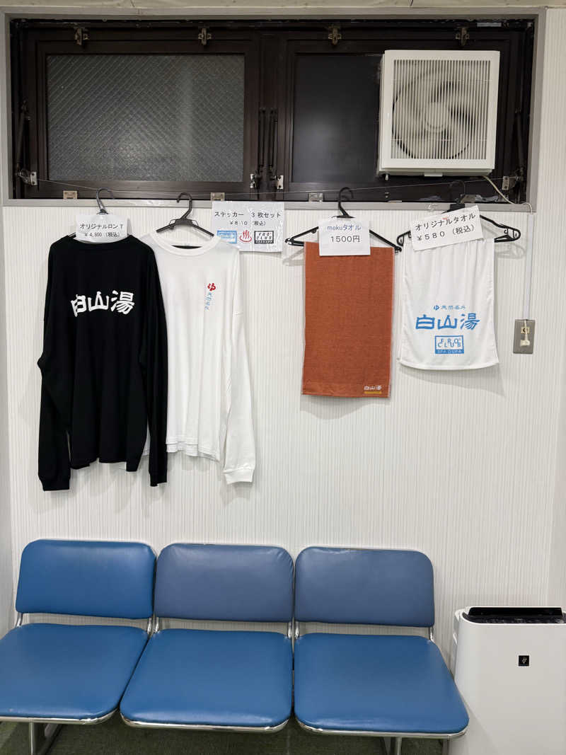 kaikaiさんの白山湯 六条店のサ活写真