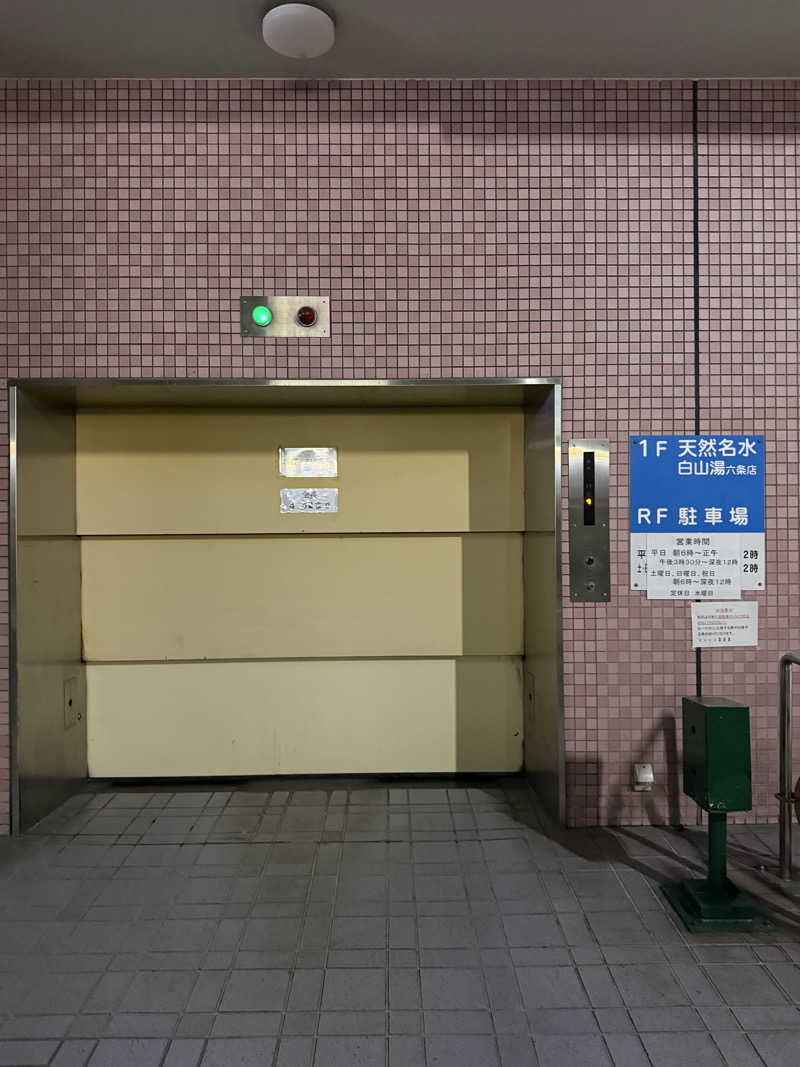 kaikaiさんの白山湯 六条店のサ活写真