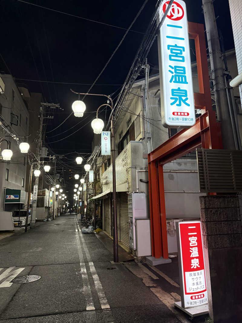 kaikaiさんの湯あそびひろば 二宮温泉のサ活写真