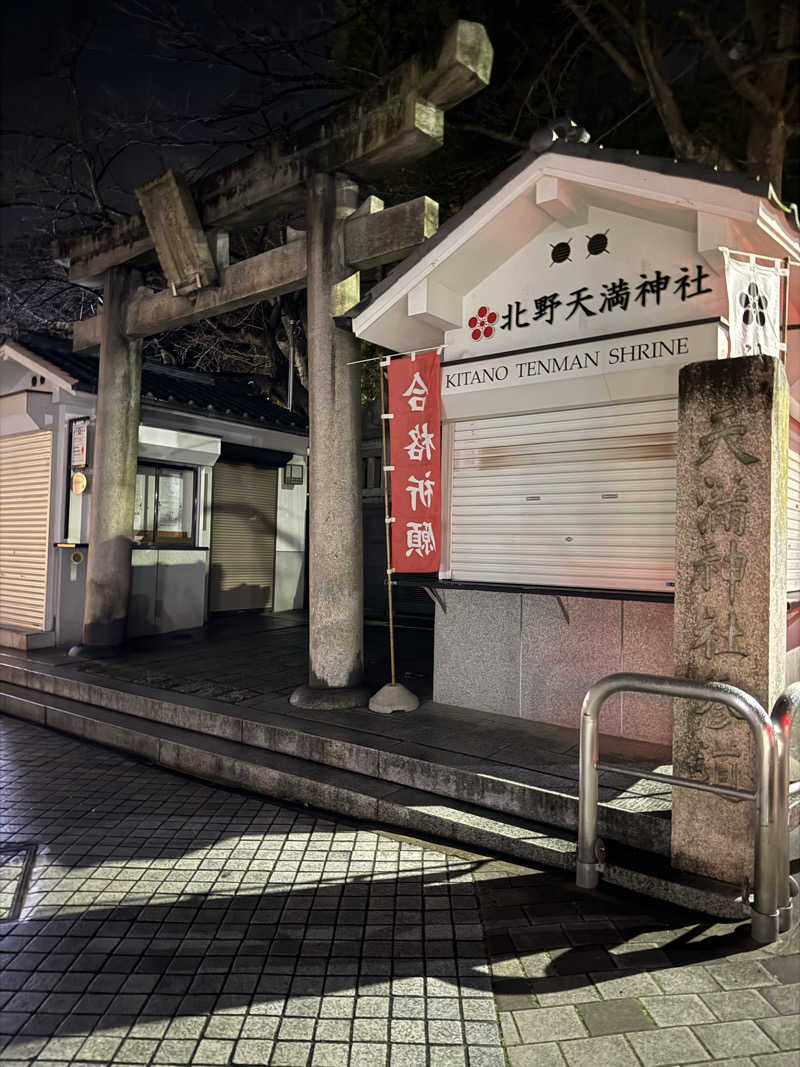 kaikaiさんの湯あそびひろば 二宮温泉のサ活写真