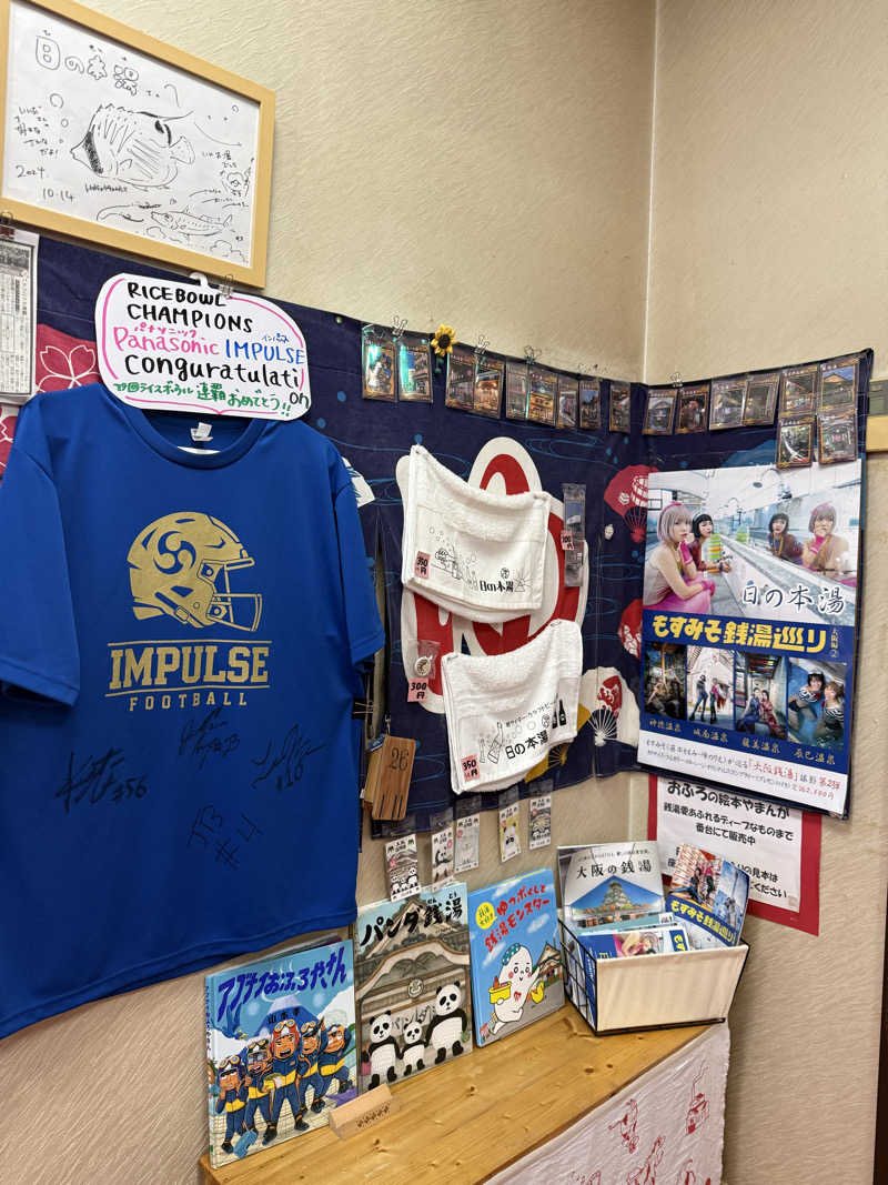 kaikaiさんの日の本湯のサ活写真