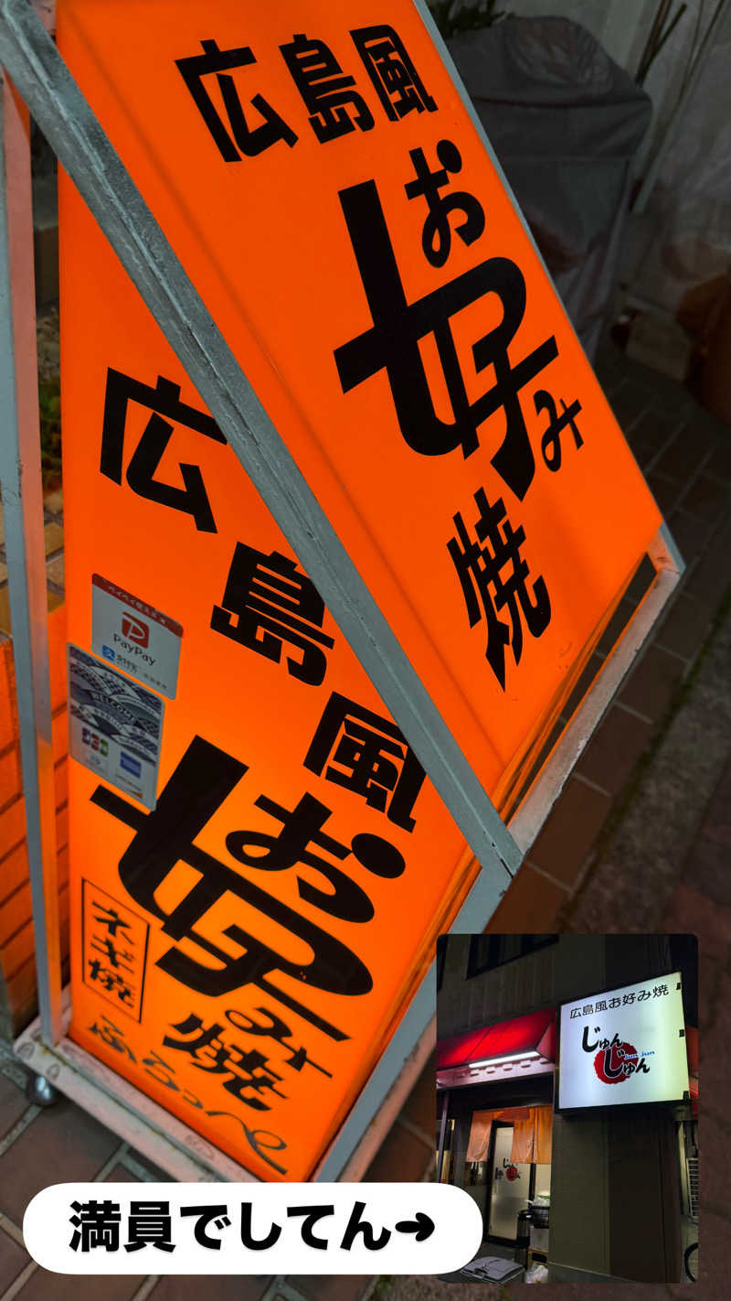 kaikaiさんの日の本湯のサ活写真