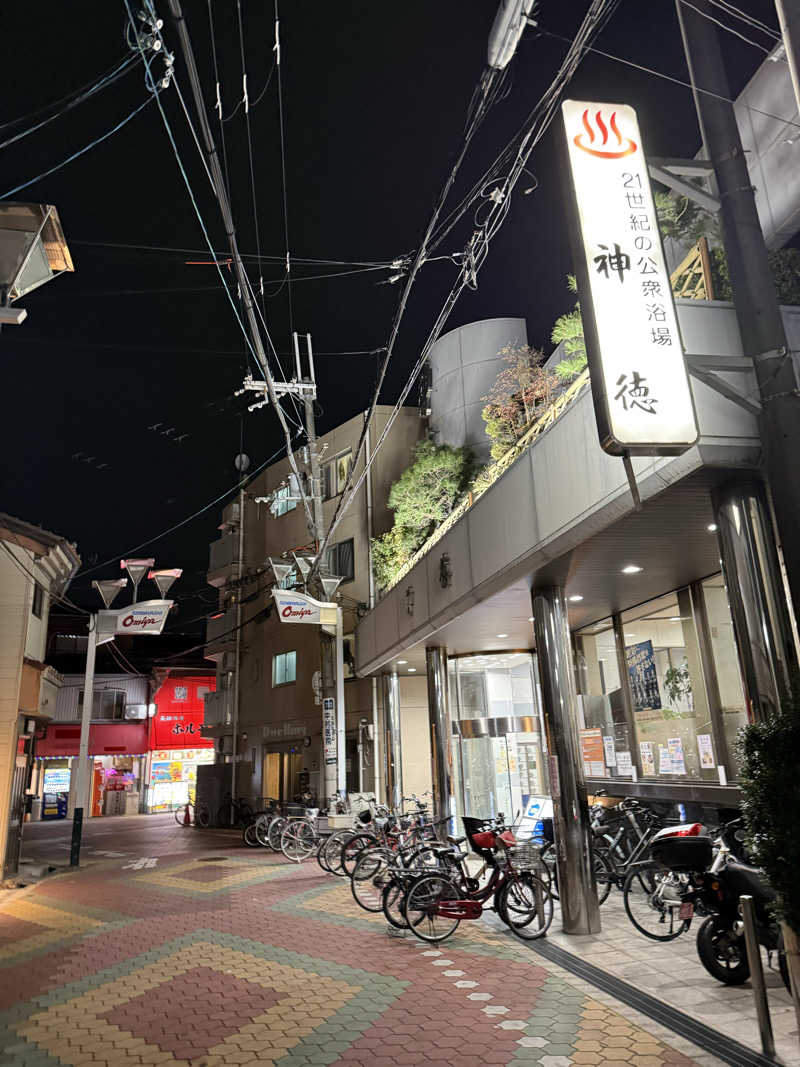 kaikaiさんの神徳温泉のサ活写真