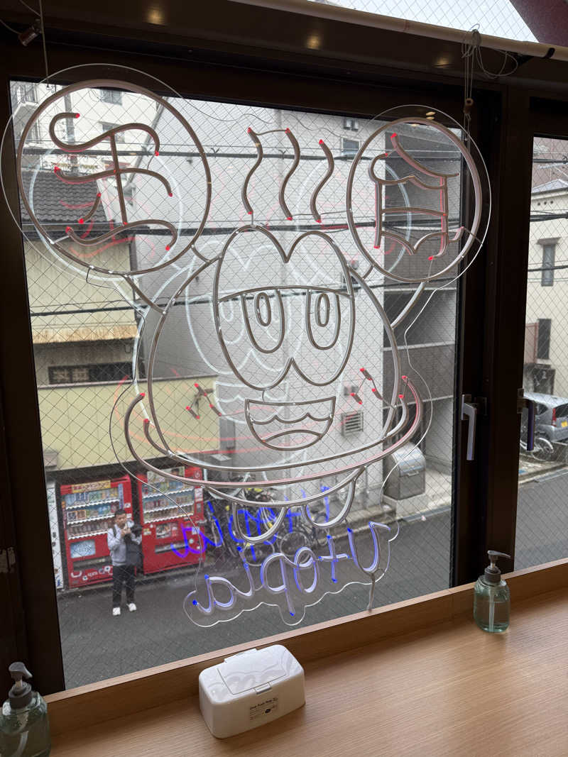 kaikaiさんのユートピア白玉温泉のサ活写真