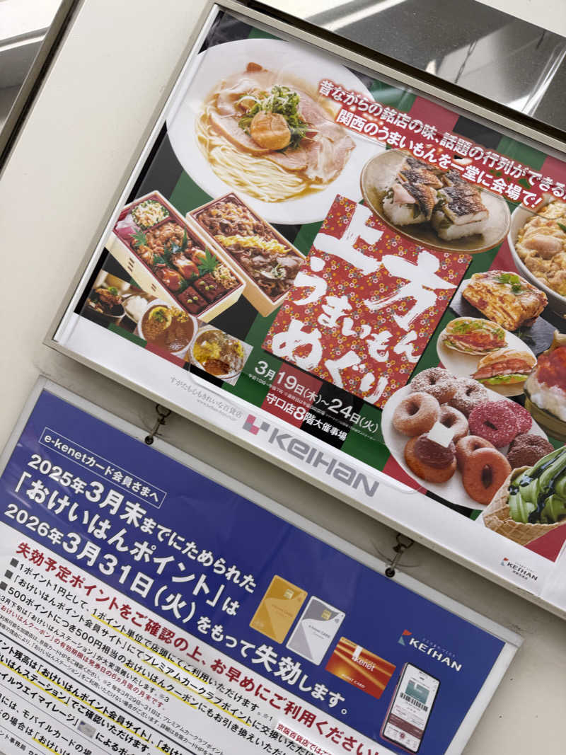 kaikaiさんのユートピア白玉温泉のサ活写真