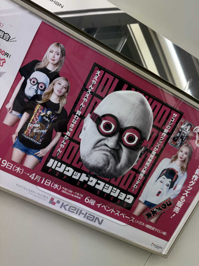 kaikaiさんのユートピア白玉温泉のサ活写真