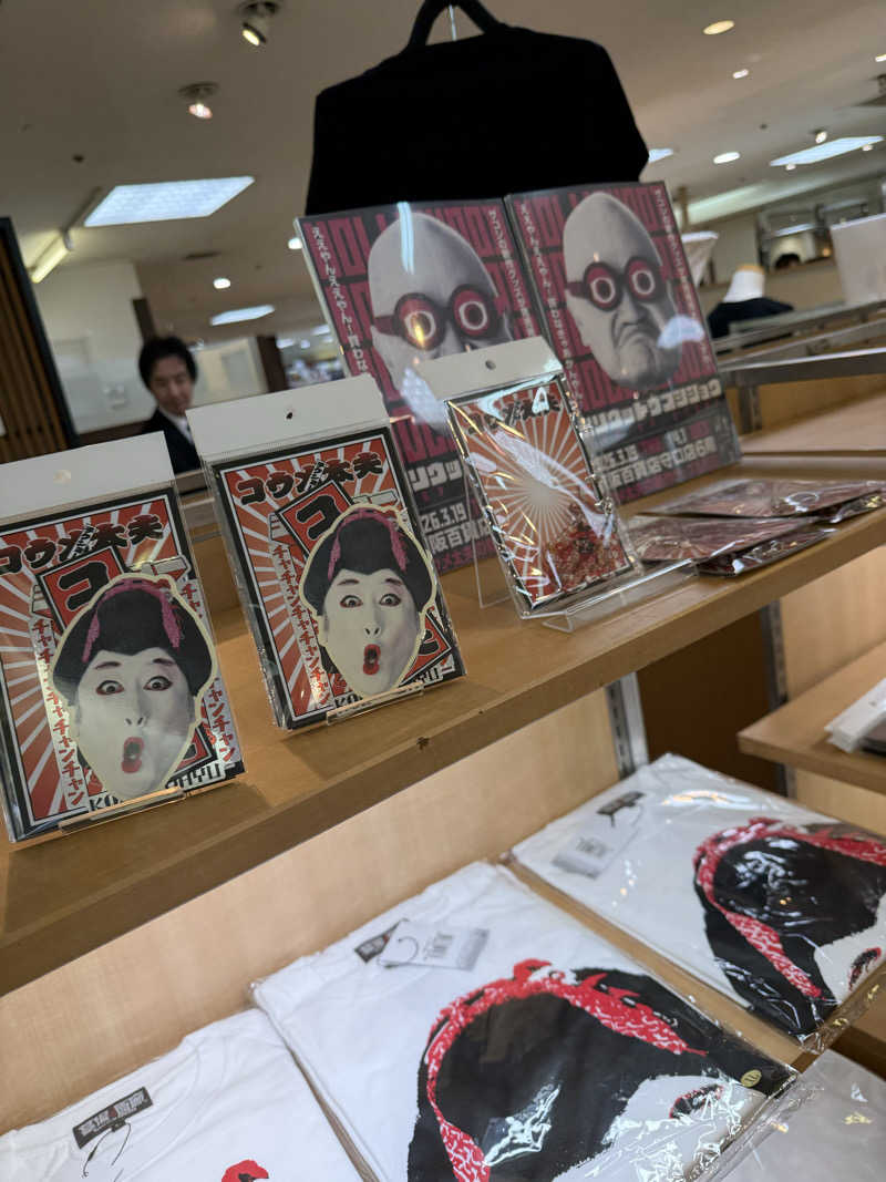 kaikaiさんのユートピア白玉温泉のサ活写真