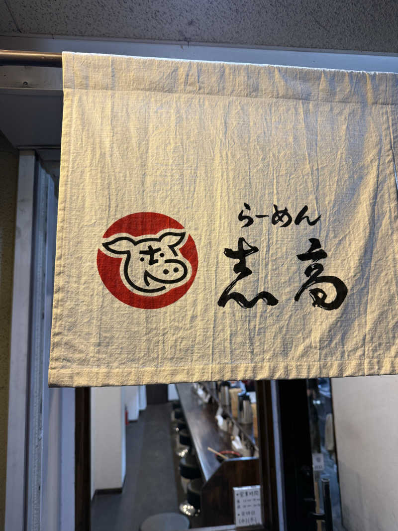 kaikaiさんの三宝バスセンターのサ活写真