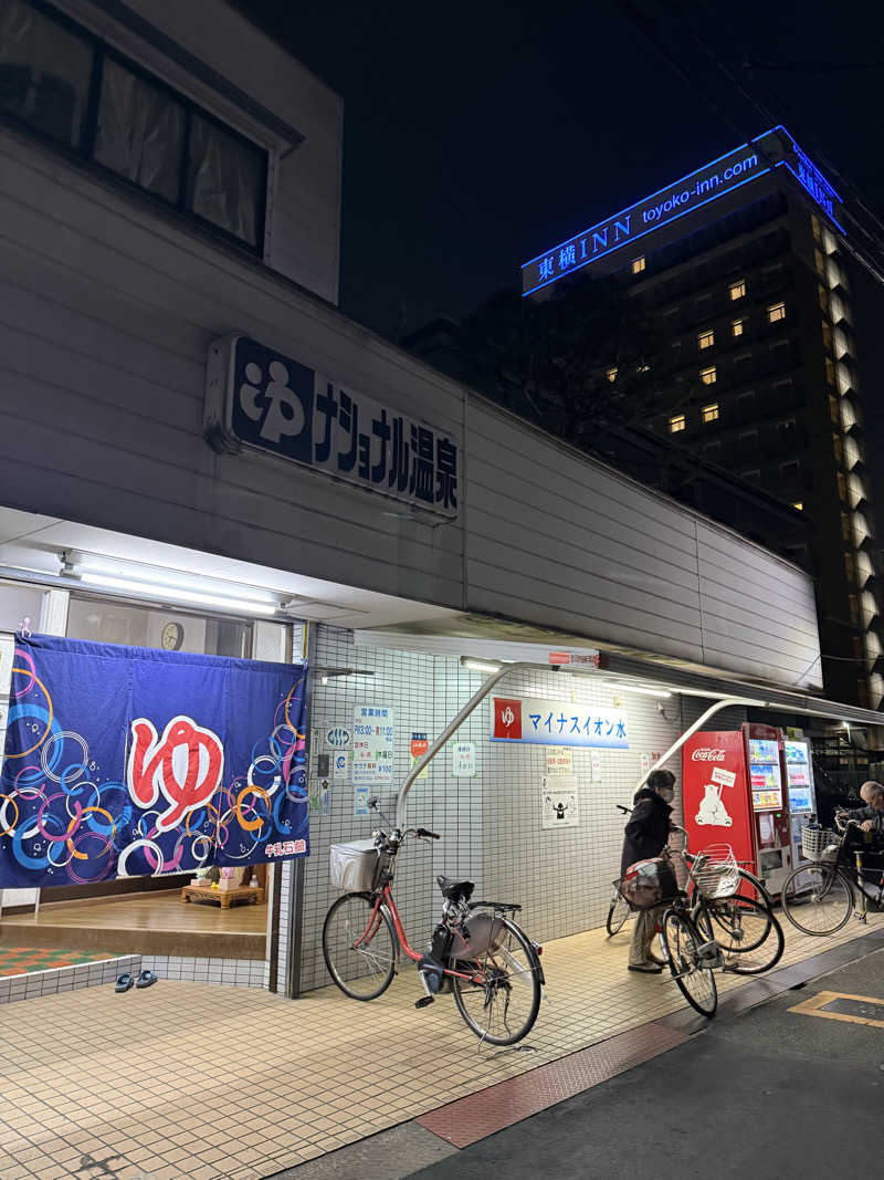 kaikaiさんのナショナル温泉のサ活写真