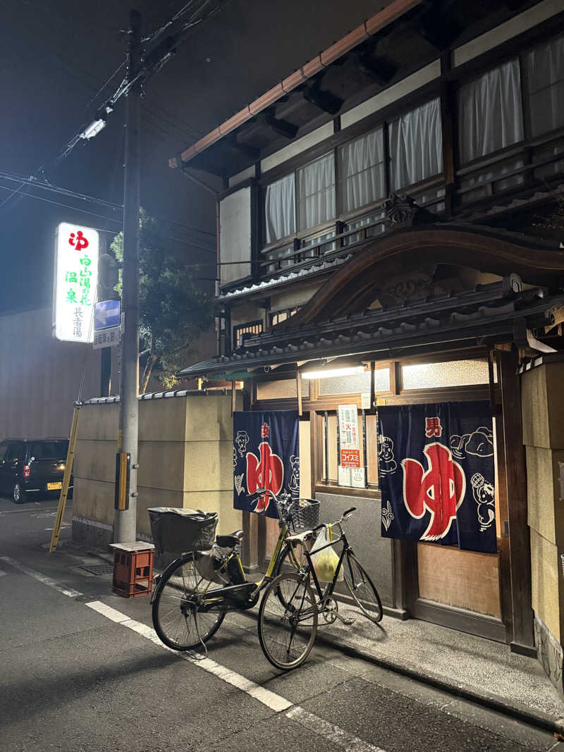 kaikaiさんの長者湯のサ活写真