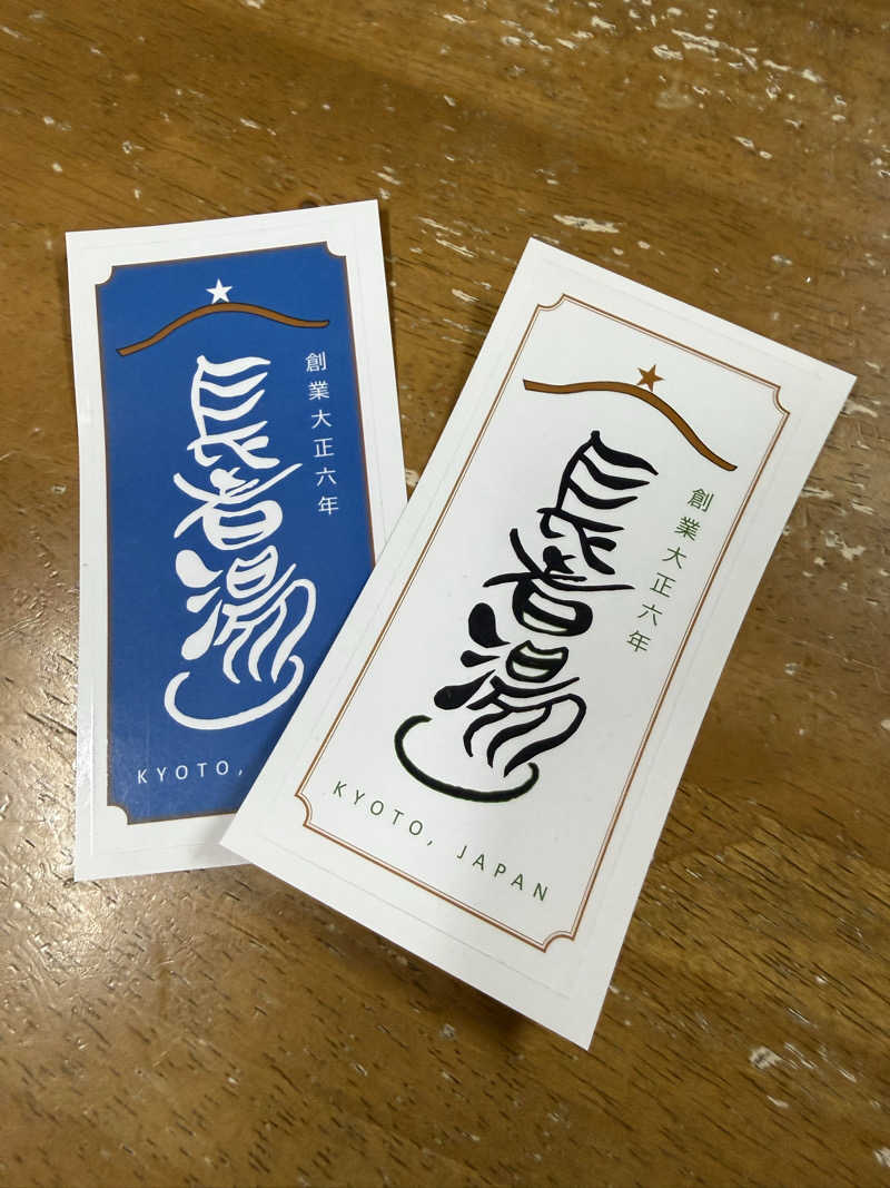 kaikaiさんの長者湯のサ活写真