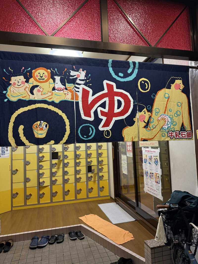 kaikaiさんの喜楽温泉のサ活写真