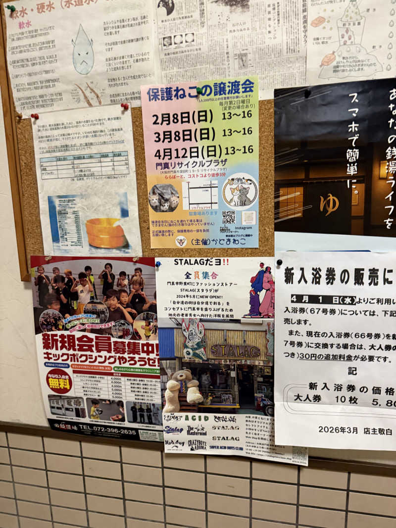 kaikaiさんの喜楽温泉のサ活写真