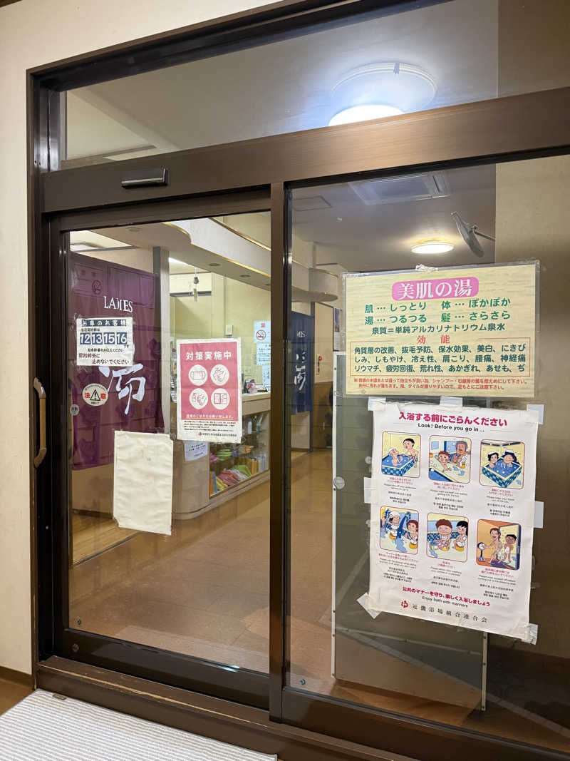 kaikaiさんの喜楽温泉のサ活写真