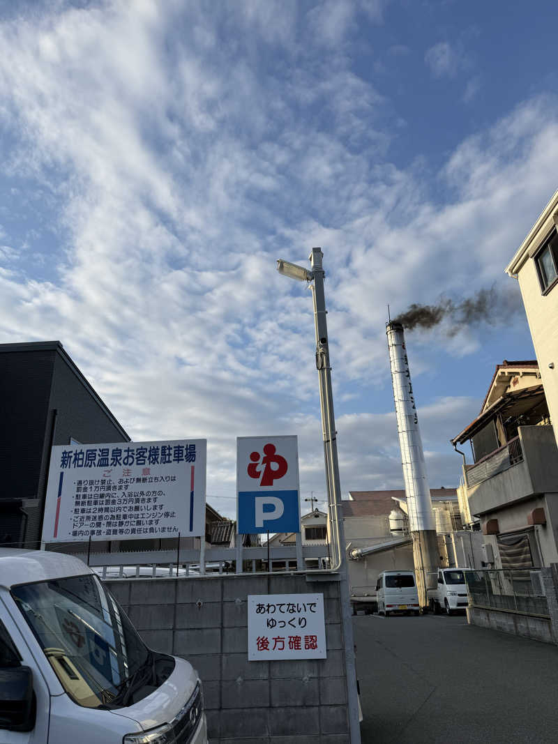 kaikaiさんの新柏原温泉のサ活写真