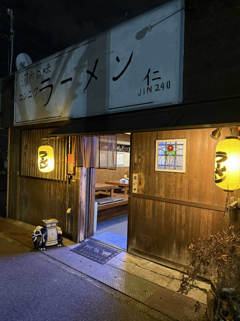 kaikaiさんの新柏原温泉のサ活写真