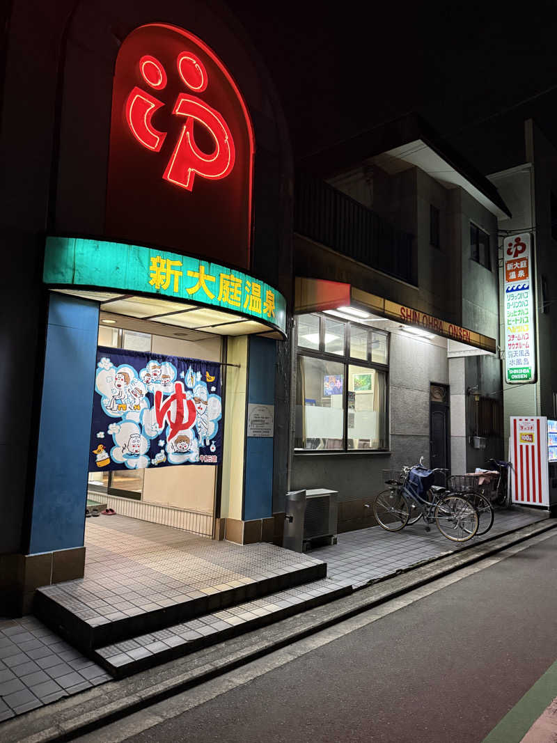 kaikaiさんの新大庭温泉のサ活写真