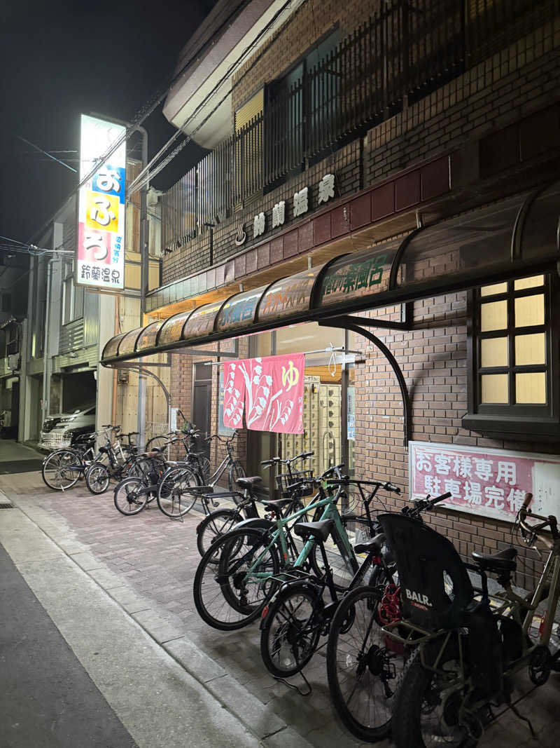 kaikaiさんの鈴蘭温泉のサ活写真