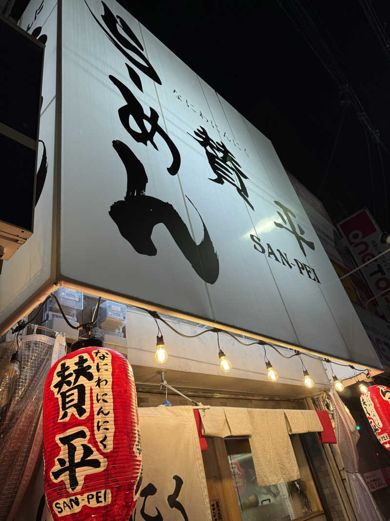 kaikaiさんの鈴蘭温泉のサ活写真