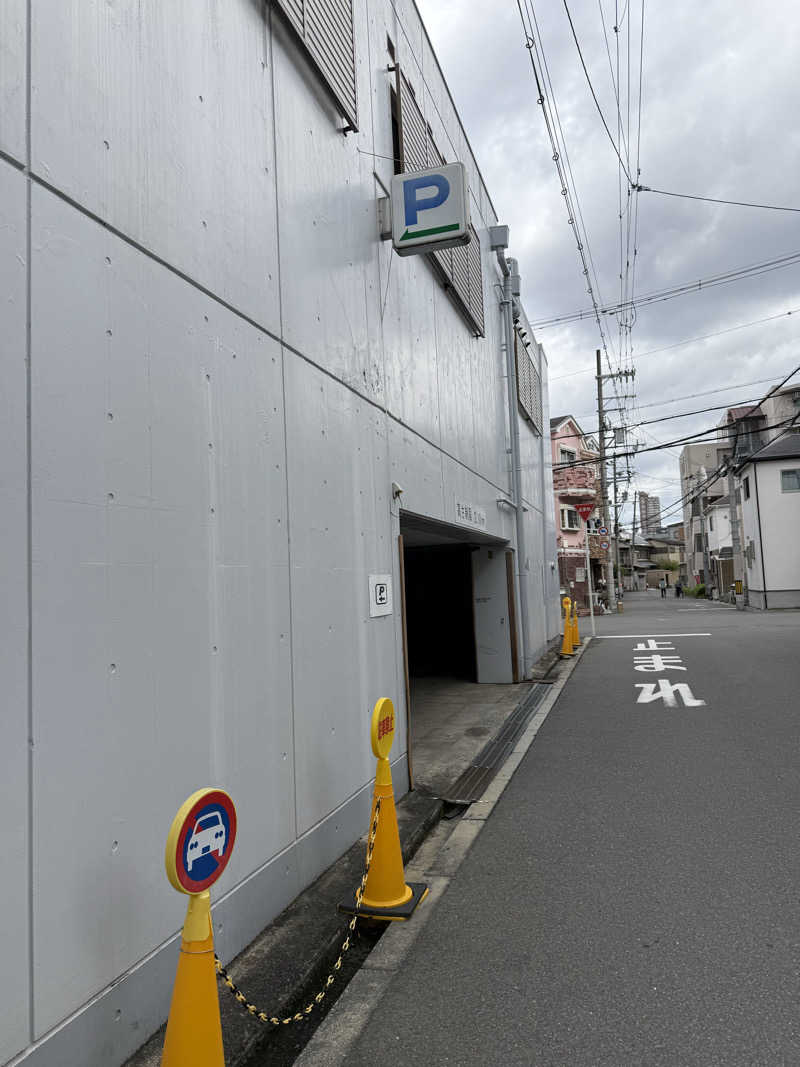 kaikaiさんの不動の湯のサ活写真