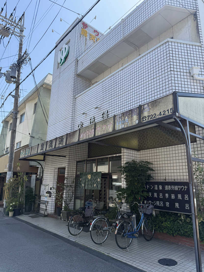 kaikaiさんの宝徳湯のサ活写真