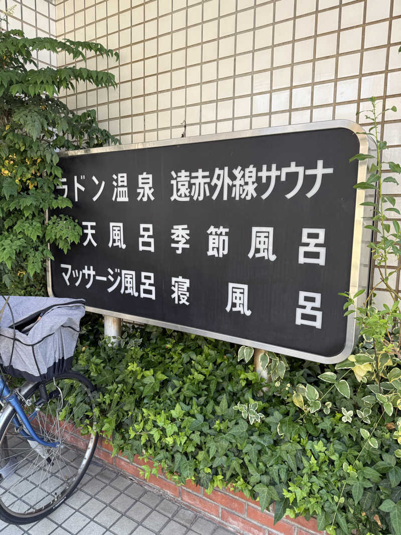 kaikaiさんの宝徳湯のサ活写真
