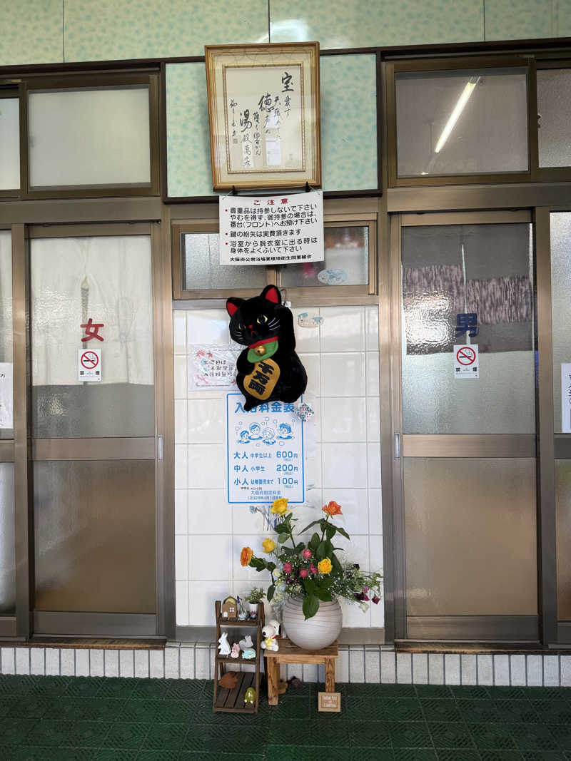 kaikaiさんの宝徳湯のサ活写真