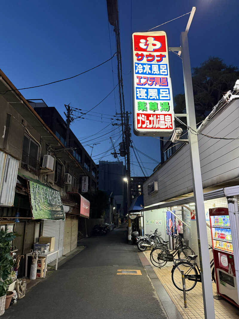 kaikaiさんのナショナル温泉のサ活写真