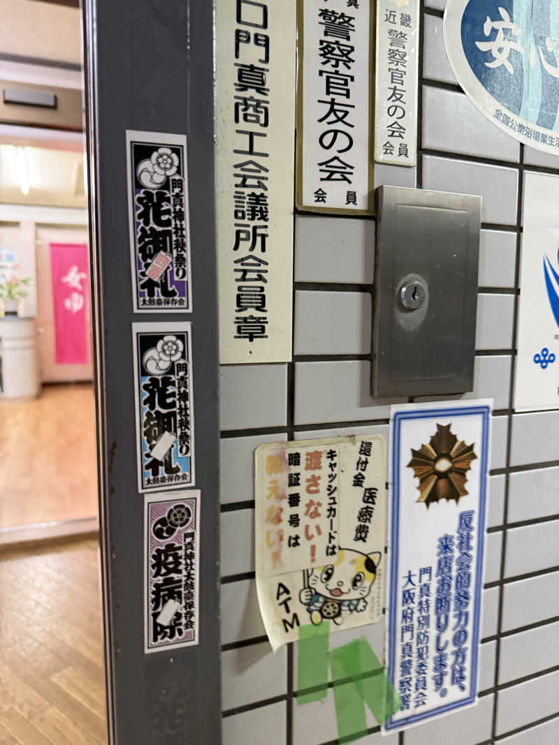 kaikaiさんのナショナル温泉のサ活写真