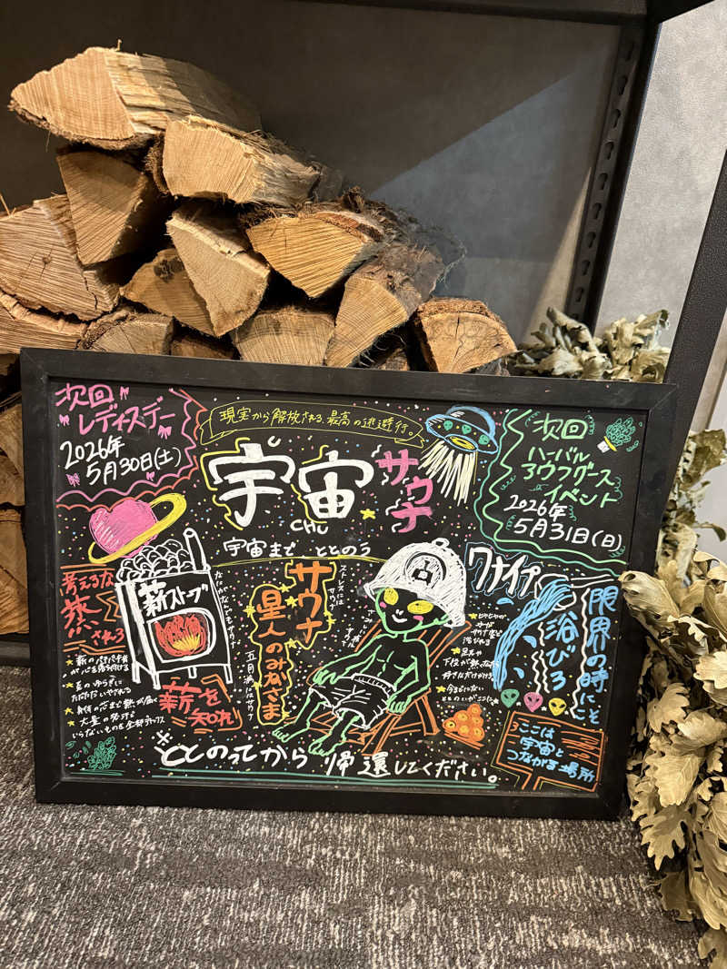 kaikaiさんの宇宙.サウナ 寺田町店のサ活写真