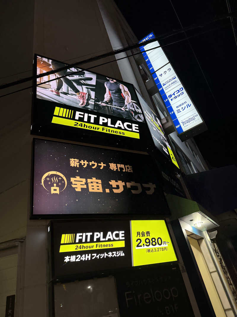 kaikaiさんの宇宙.サウナ 寺田町店のサ活写真
