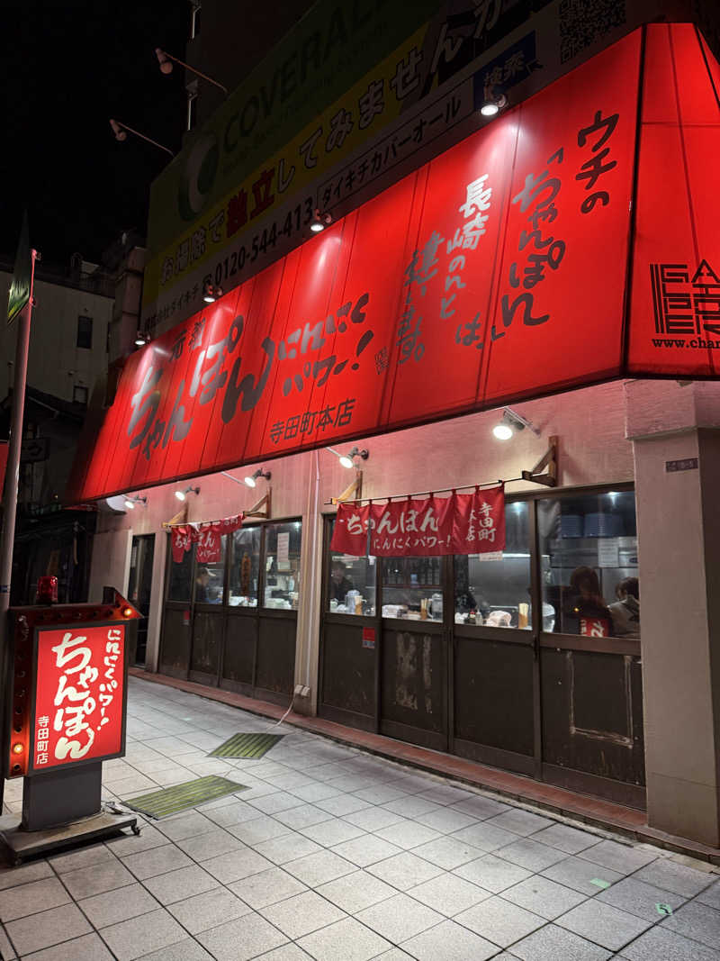 kaikaiさんの宇宙.サウナ 寺田町店のサ活写真