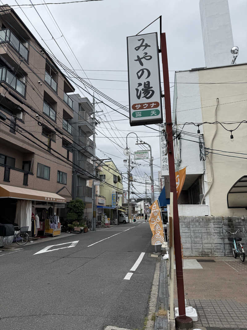 kaikaiさんのみやの湯のサ活写真