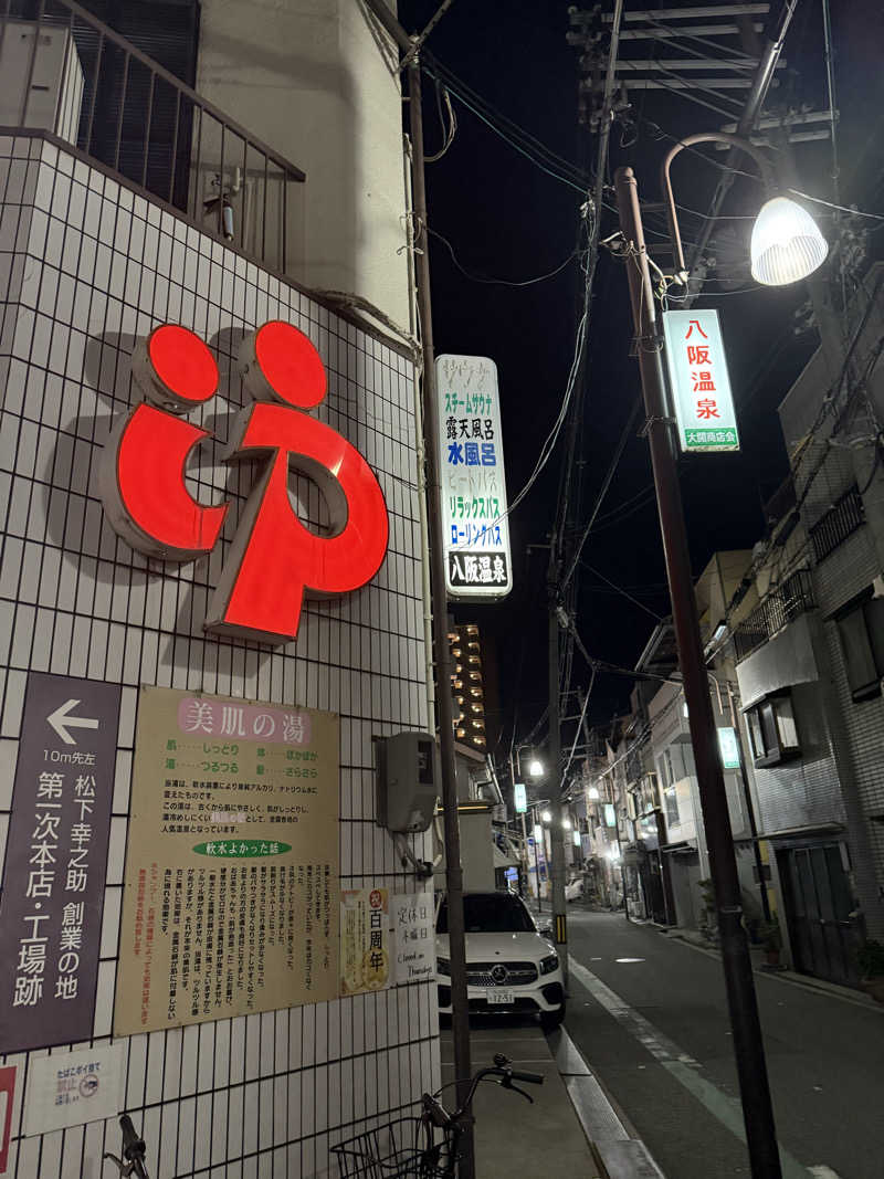 kaikaiさんの八坂温泉のサ活写真