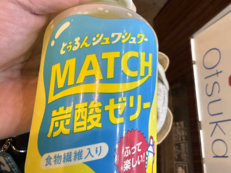 マッチゼリー炭酸