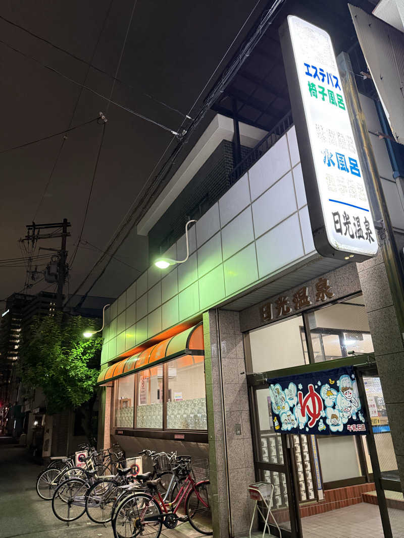 kaikaiさんの日光温泉のサ活写真