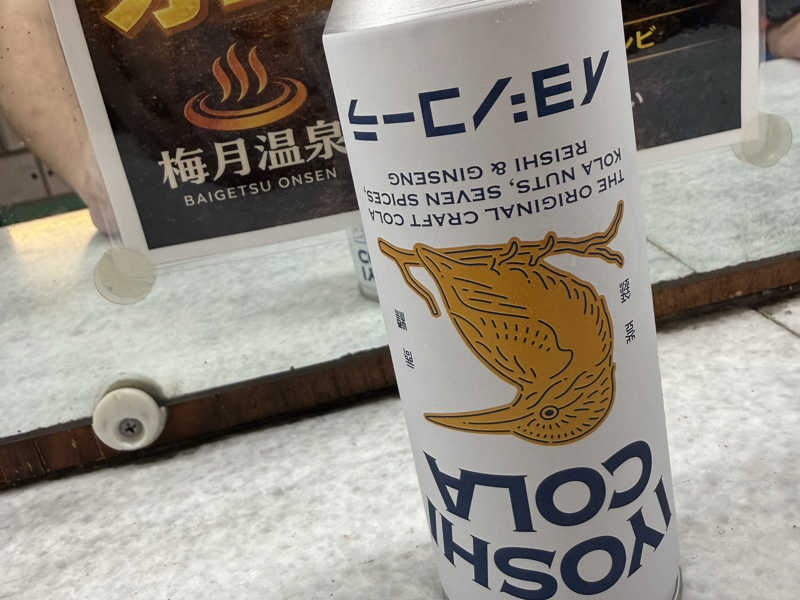イヨシコーラ