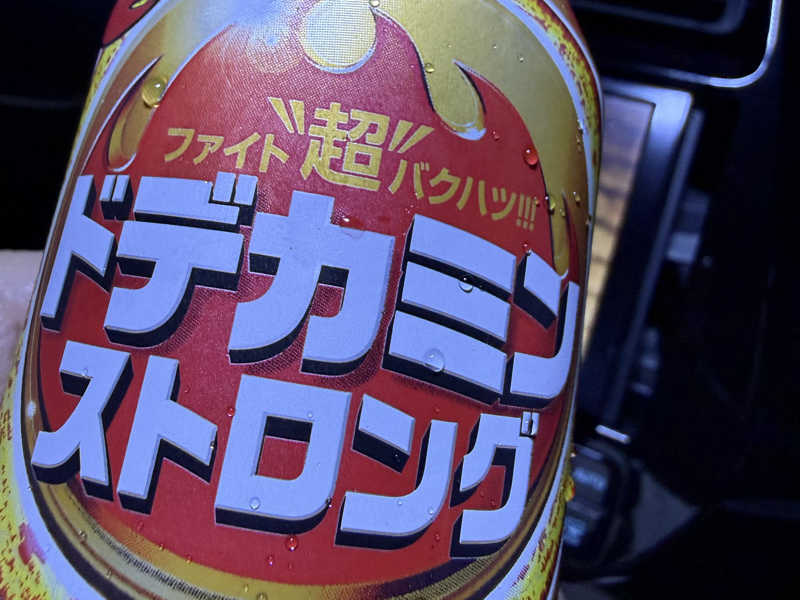 ドデカミン