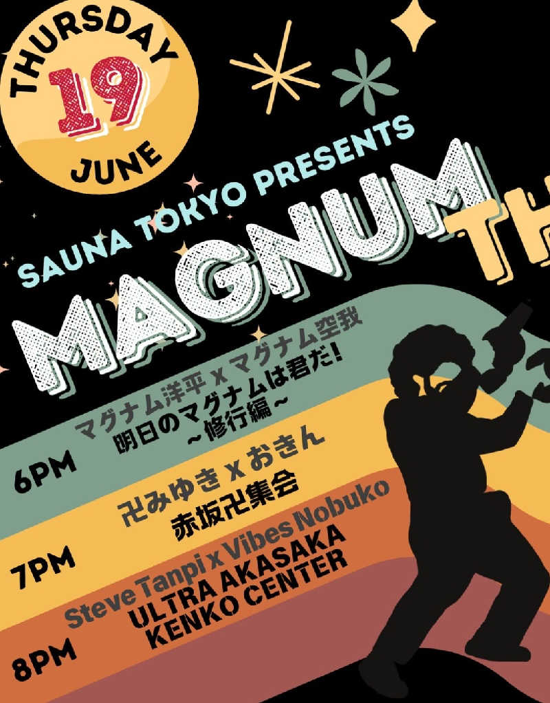GDOまっちmatchiさんのサウナ東京 (Sauna Tokyo)のサ活写真