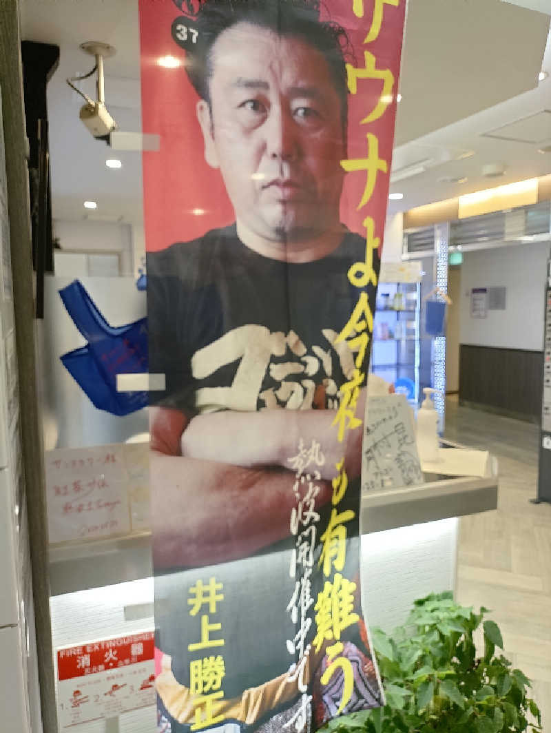 GDOまっちmatchiさんのサウナ&カプセル サンフラワーのサ活写真