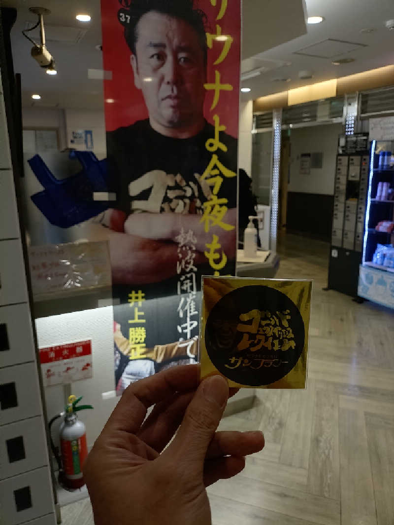 GDOまっちmatchiさんのサウナ&カプセル サンフラワーのサ活写真