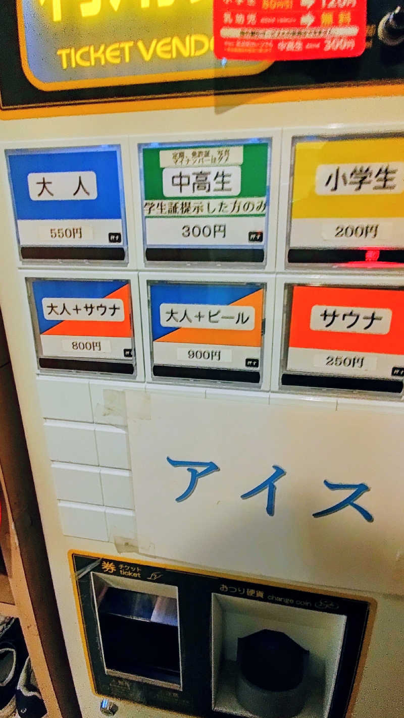 GDOまっちmatchiさんの岡田湯のサ活写真