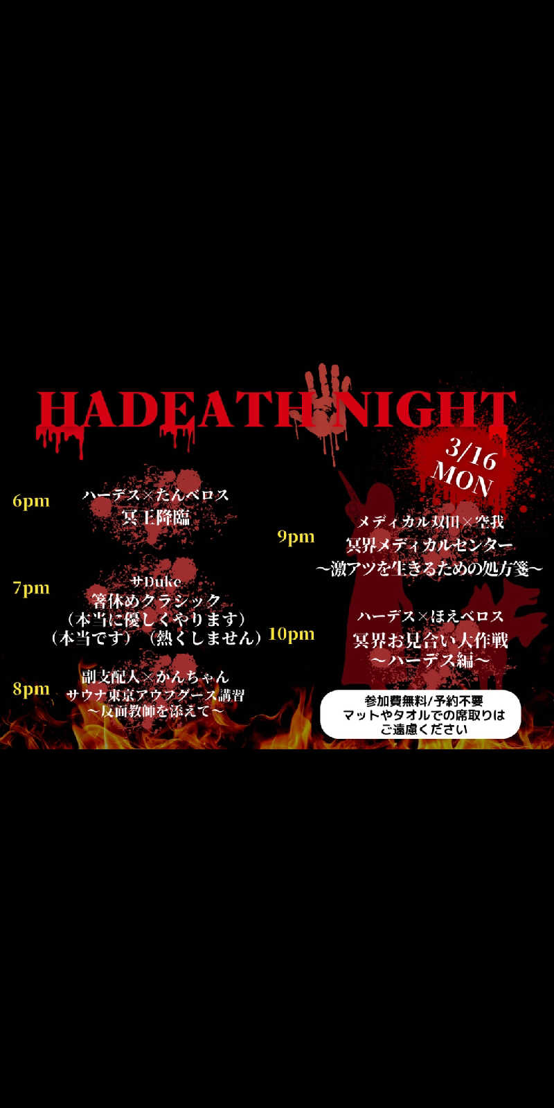 GDOまっちmatchiさんのサウナ東京 (Sauna Tokyo)のサ活写真