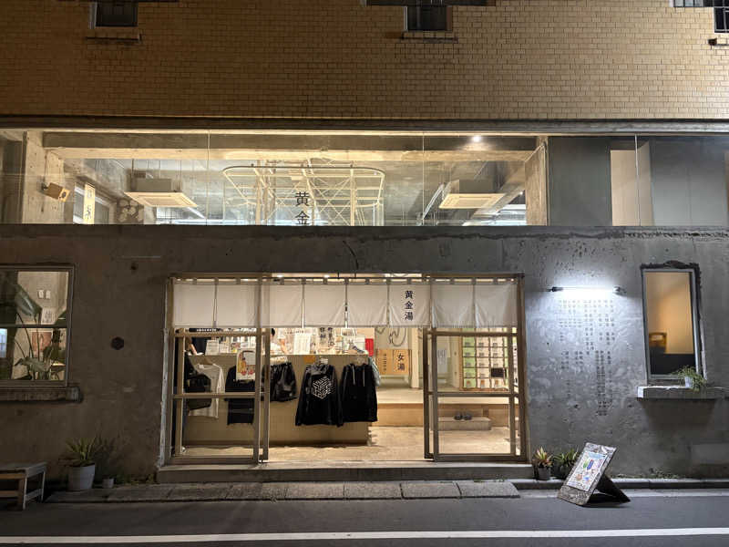 かもうどんさんの黄金湯のサ活写真